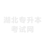 湖北有哪些大学？湖北所有大学名单一览表（129所）